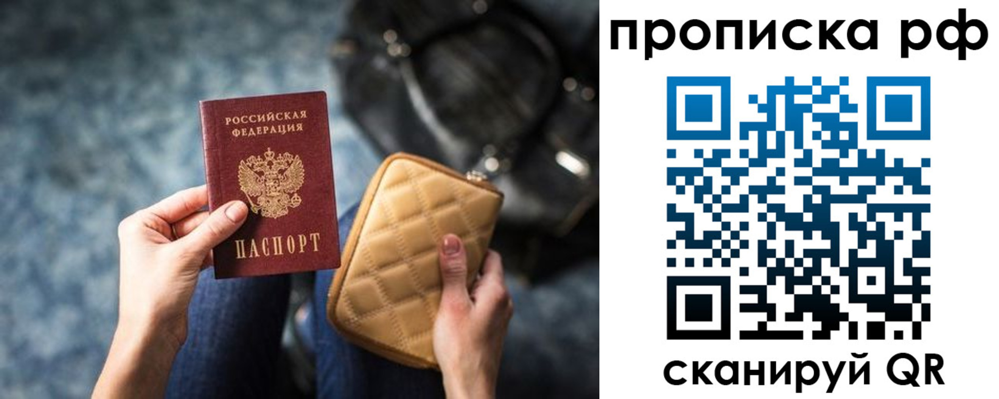 прописка регистрация в Нижнем Ломове