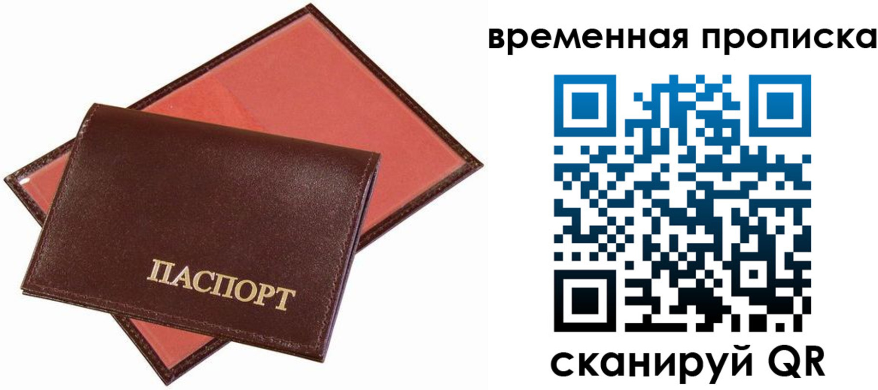 прописка в квартире в Нижнем Ломове