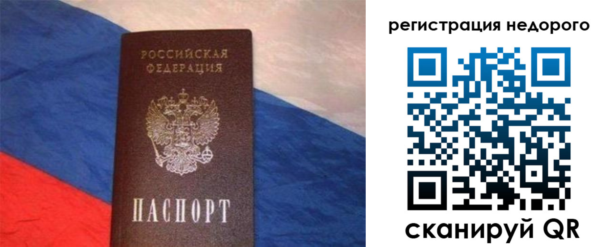 прописка паспорт в Нижнем Ломове